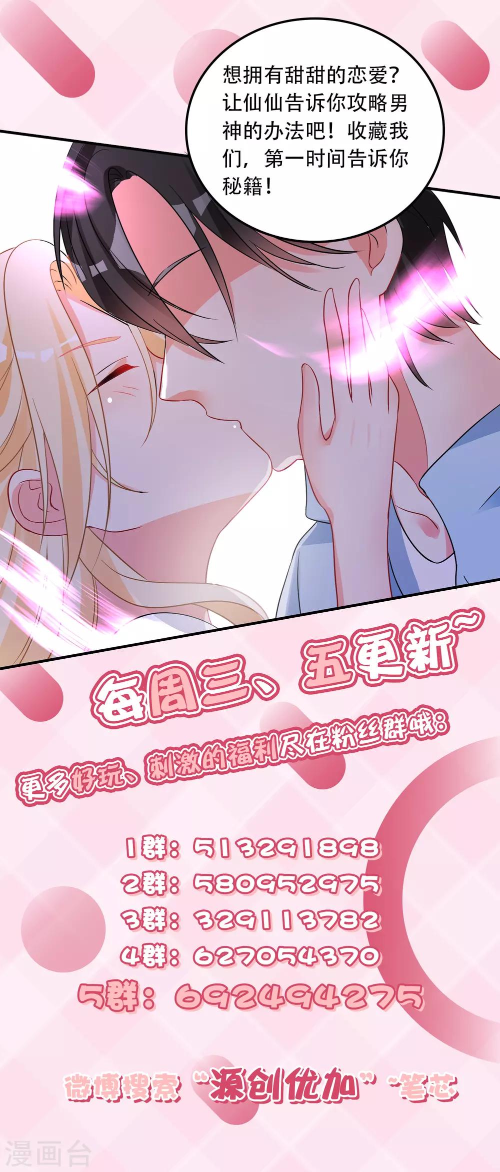 第70话 真相大白-第74话