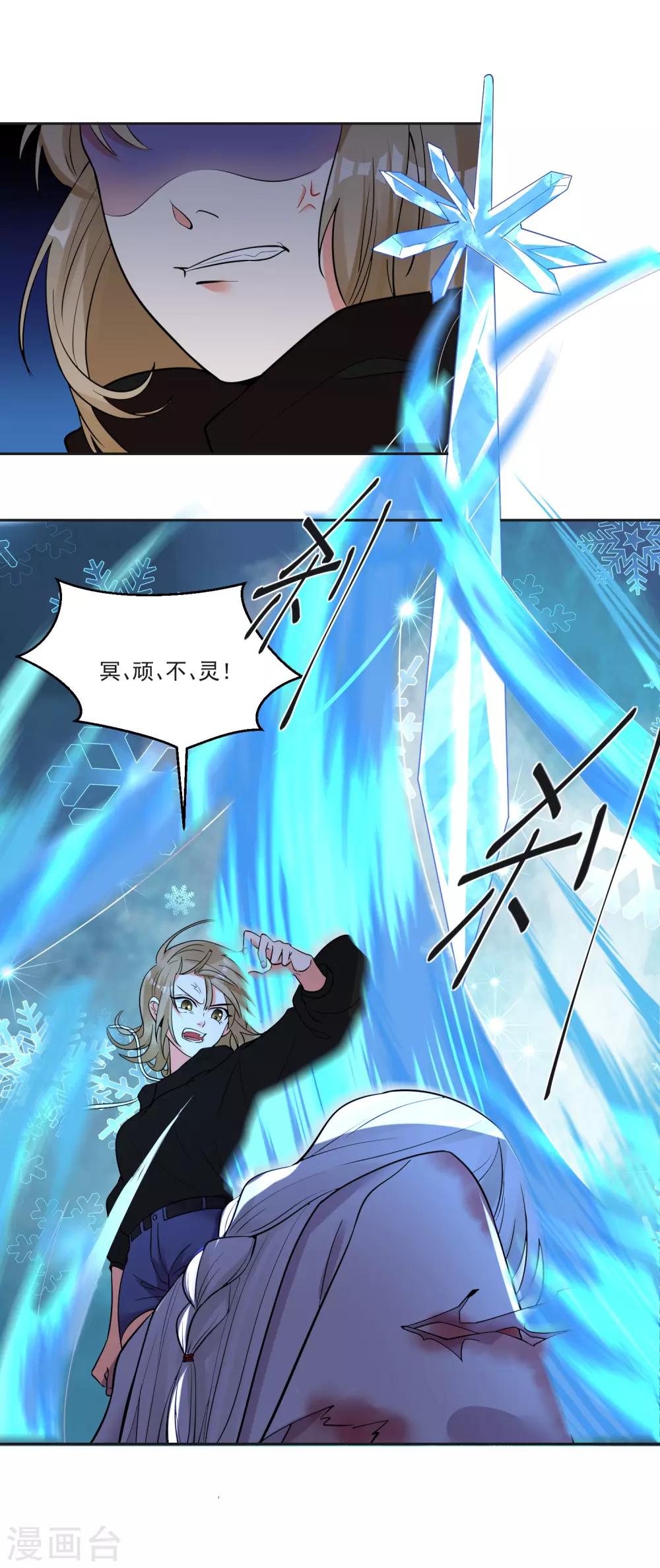 第70话 真相大白-第74话