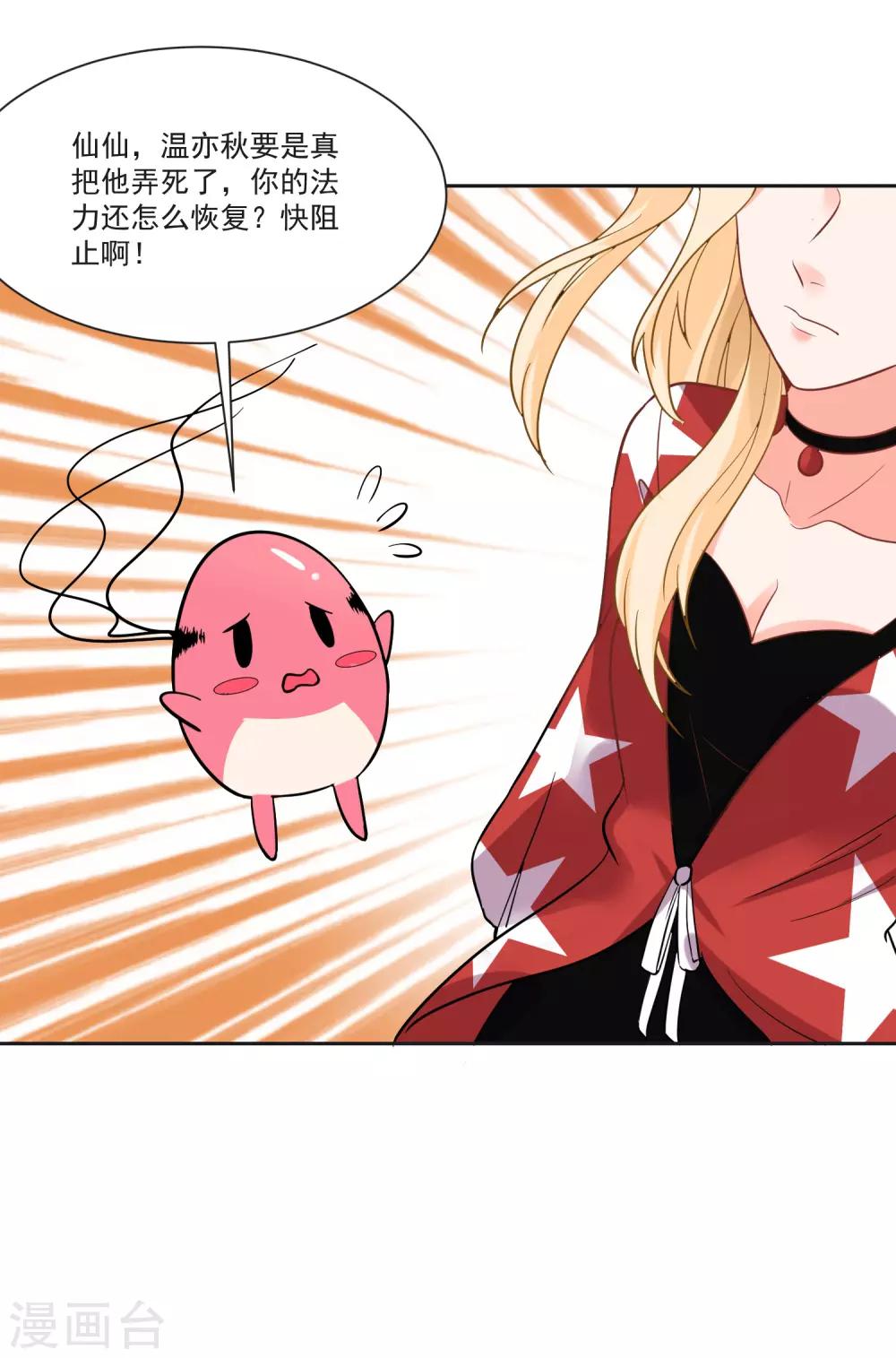 第70话 真相大白-第74话