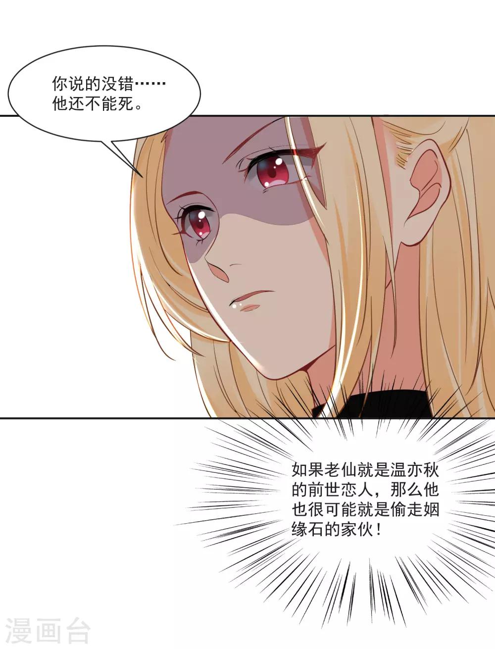 第70话 真相大白-第74话