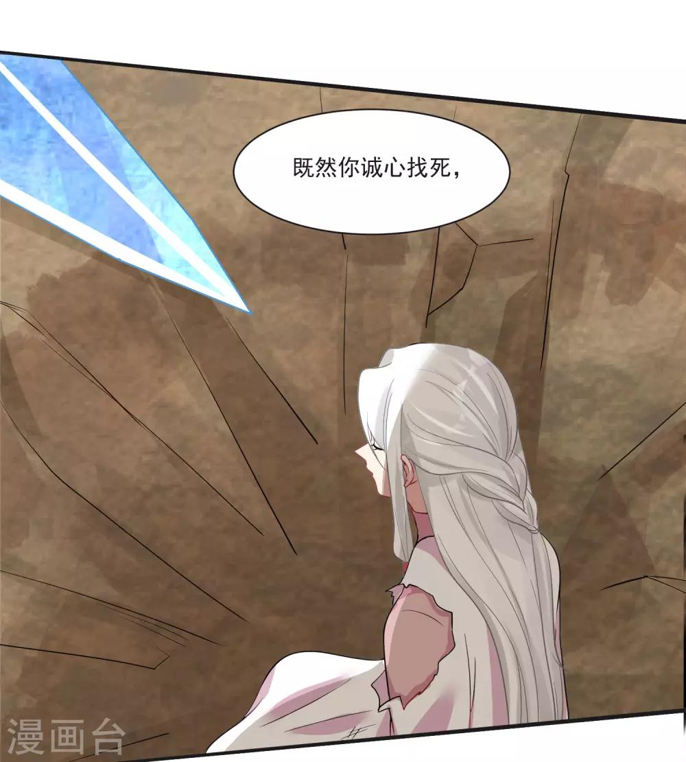 第70话 真相大白-第74话