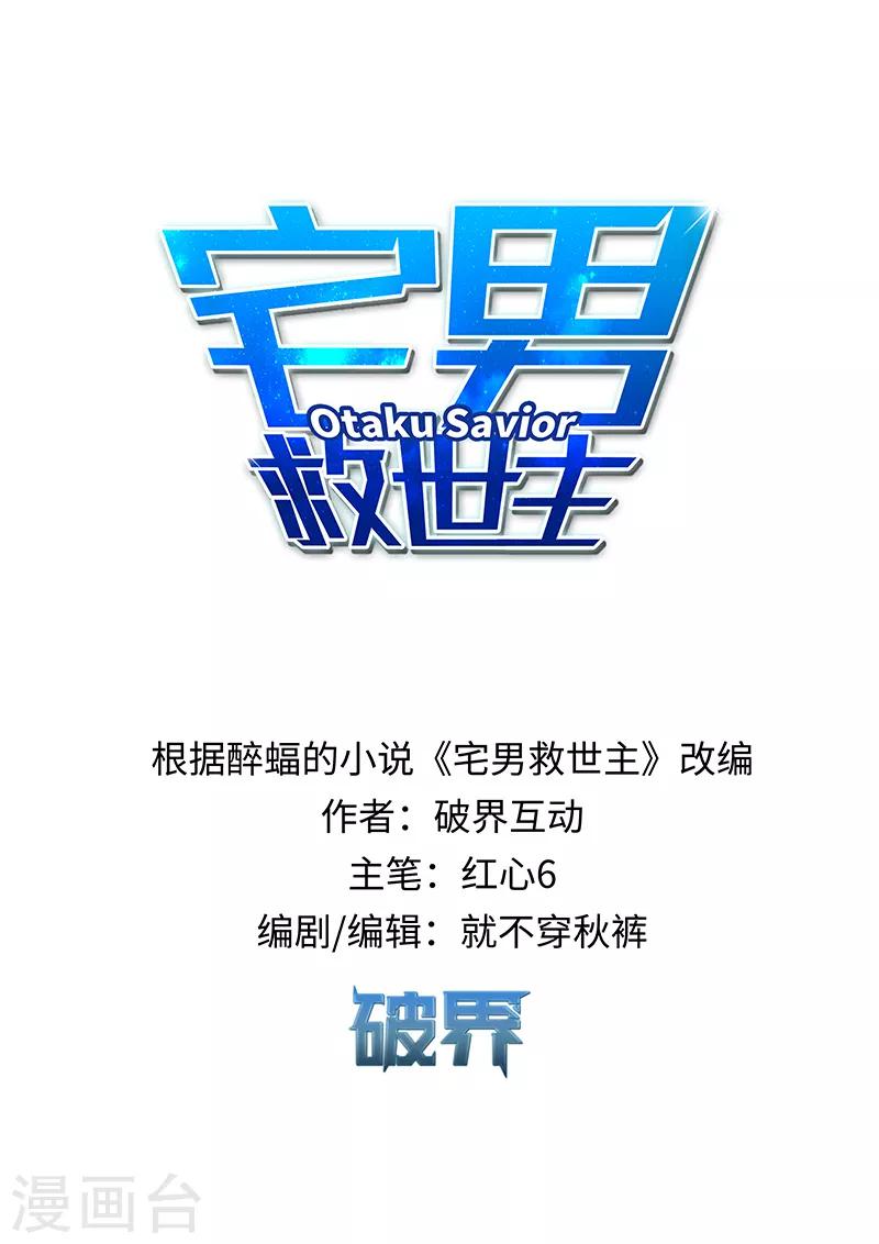 第1话 什么叫残忍！-第2话