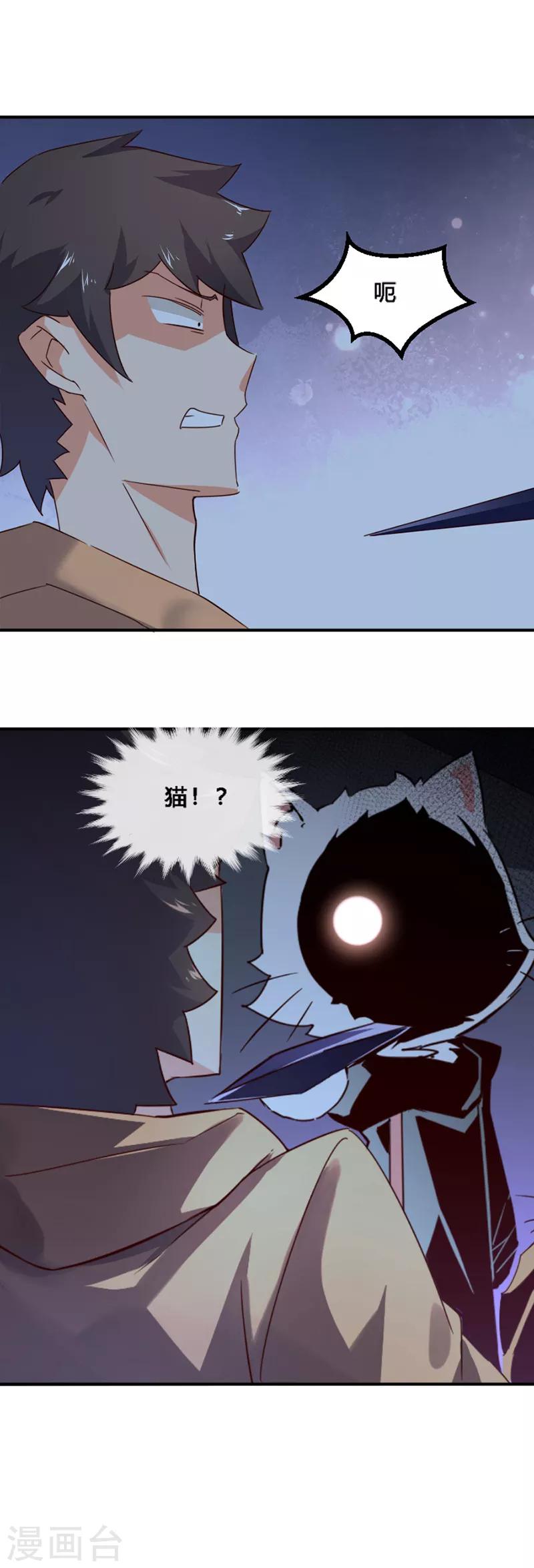 第1话 什么叫残忍！-第2话