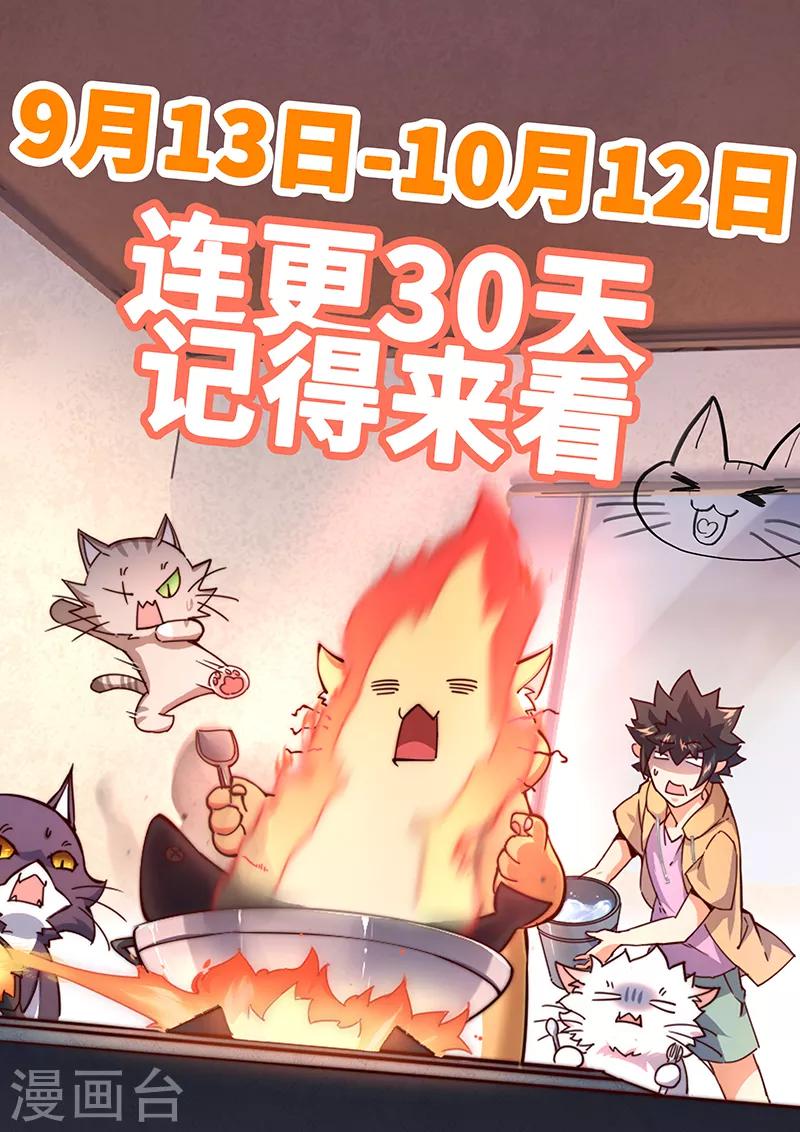 第1话 什么叫残忍！-第2话