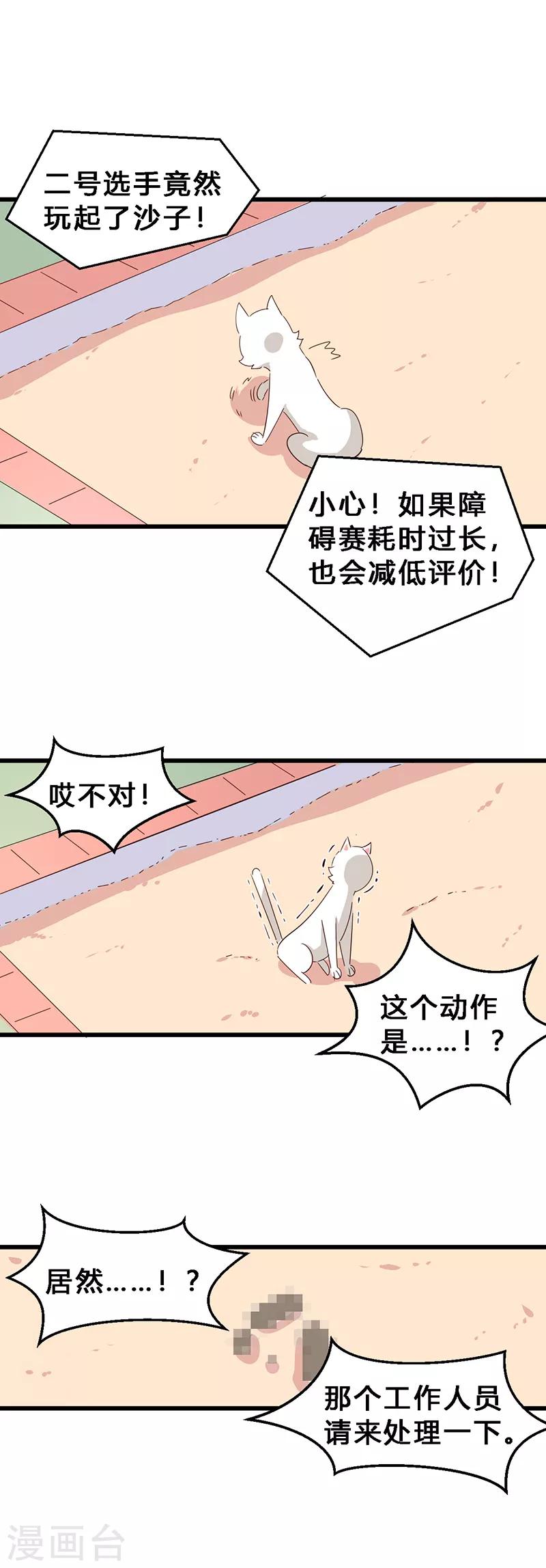 第11话 都是些什么选手？-第12话