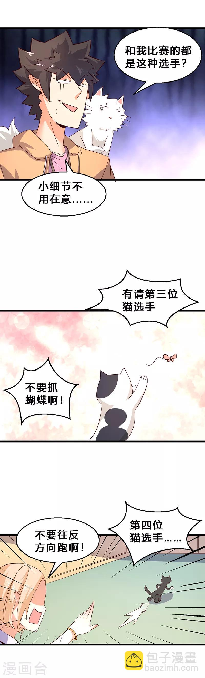 第11话 都是些什么选手？-第12话
