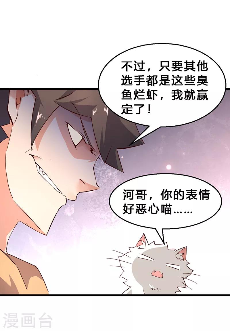 第11话 都是些什么选手？-第12话