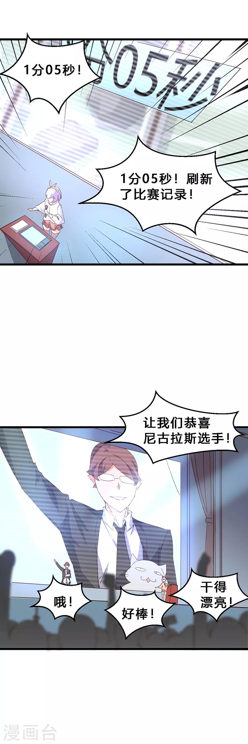 第11话 都是些什么选手？-第12话