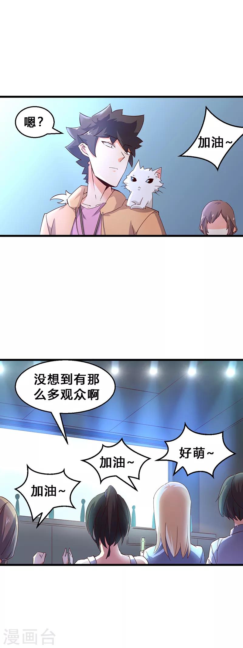 第11话 都是些什么选手？-第12话
