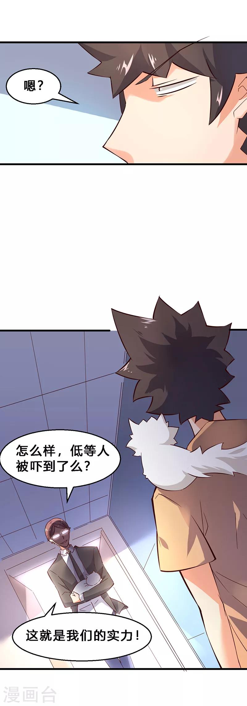 第11话 都是些什么选手？-第12话