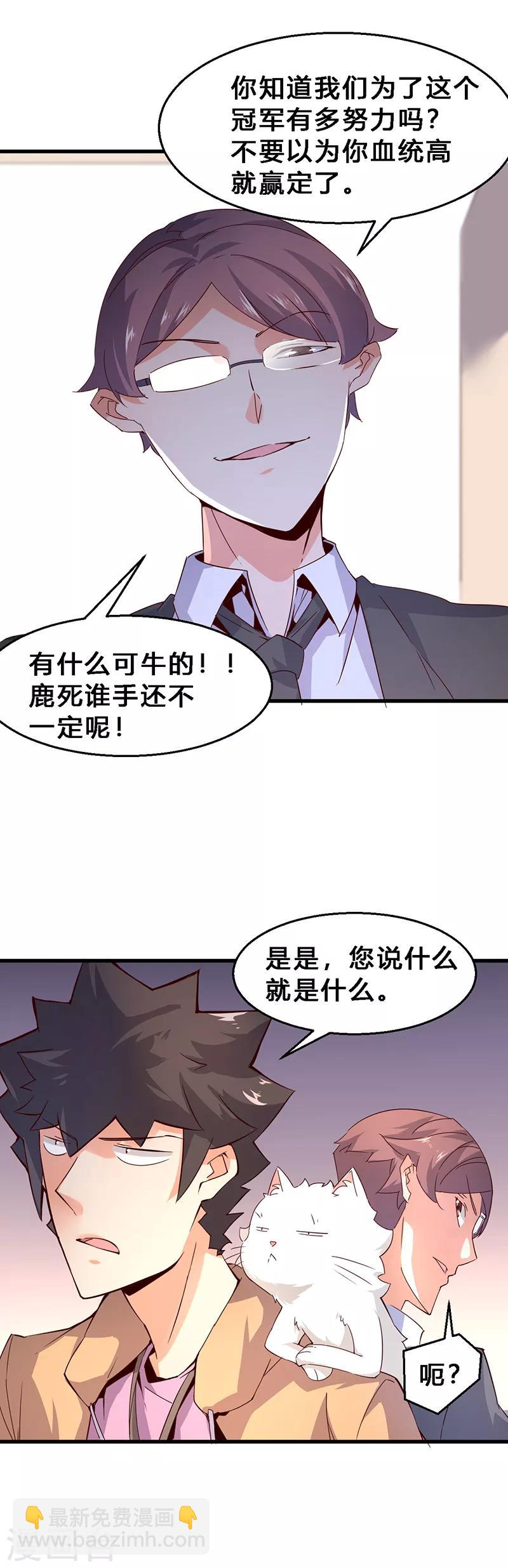 第11话 都是些什么选手？-第12话