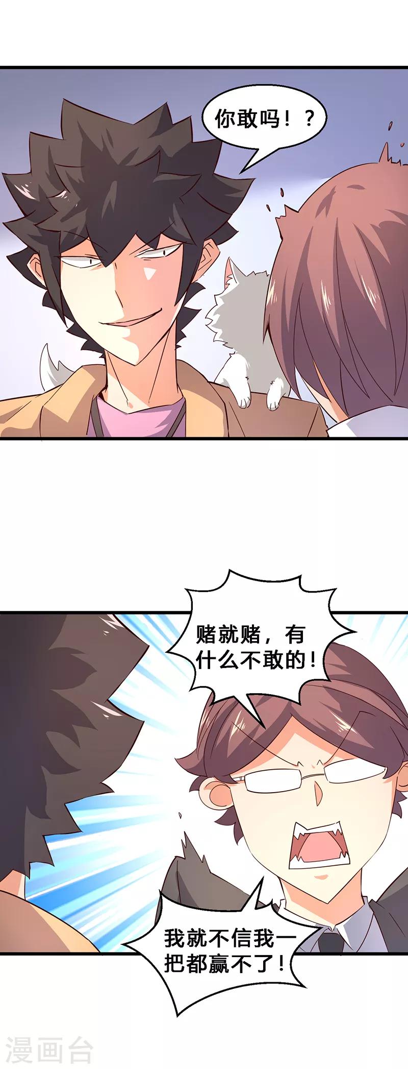 第11话 都是些什么选手？-第12话