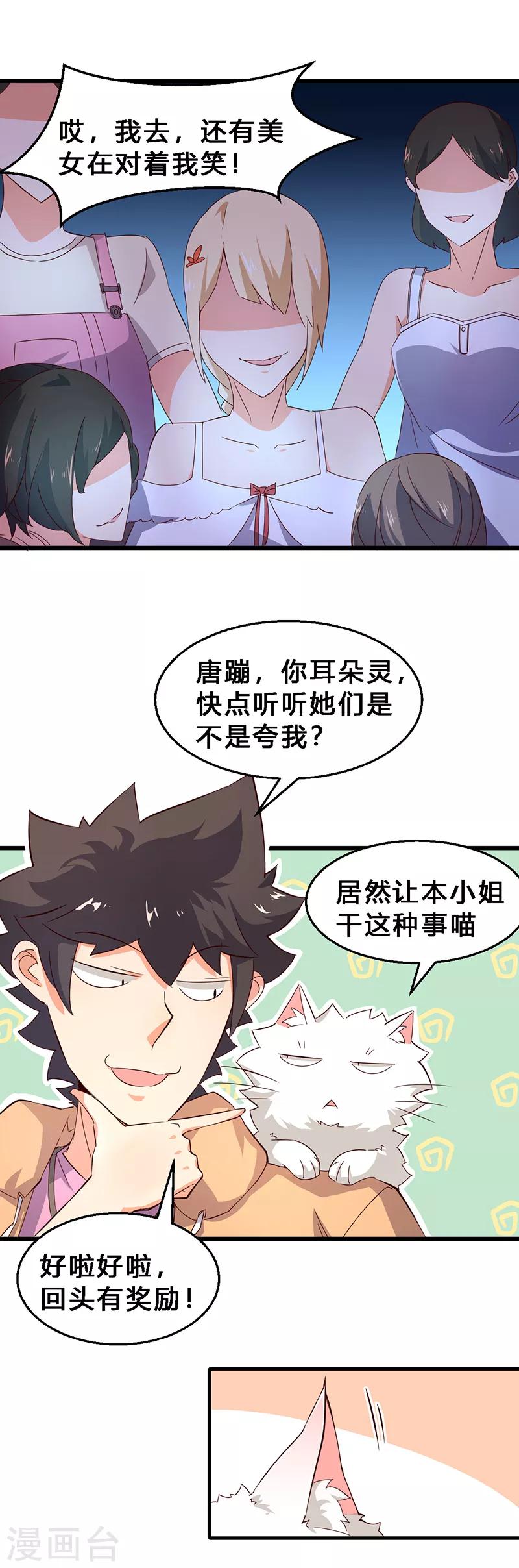 第11话 都是些什么选手？-第12话