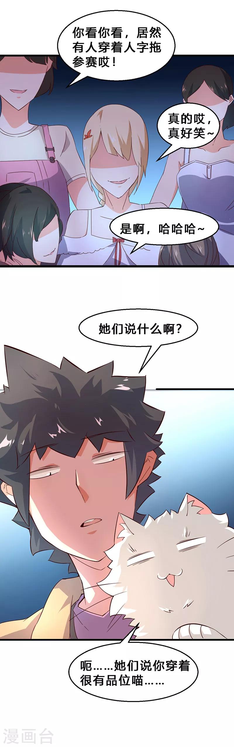 第11话 都是些什么选手？-第12话