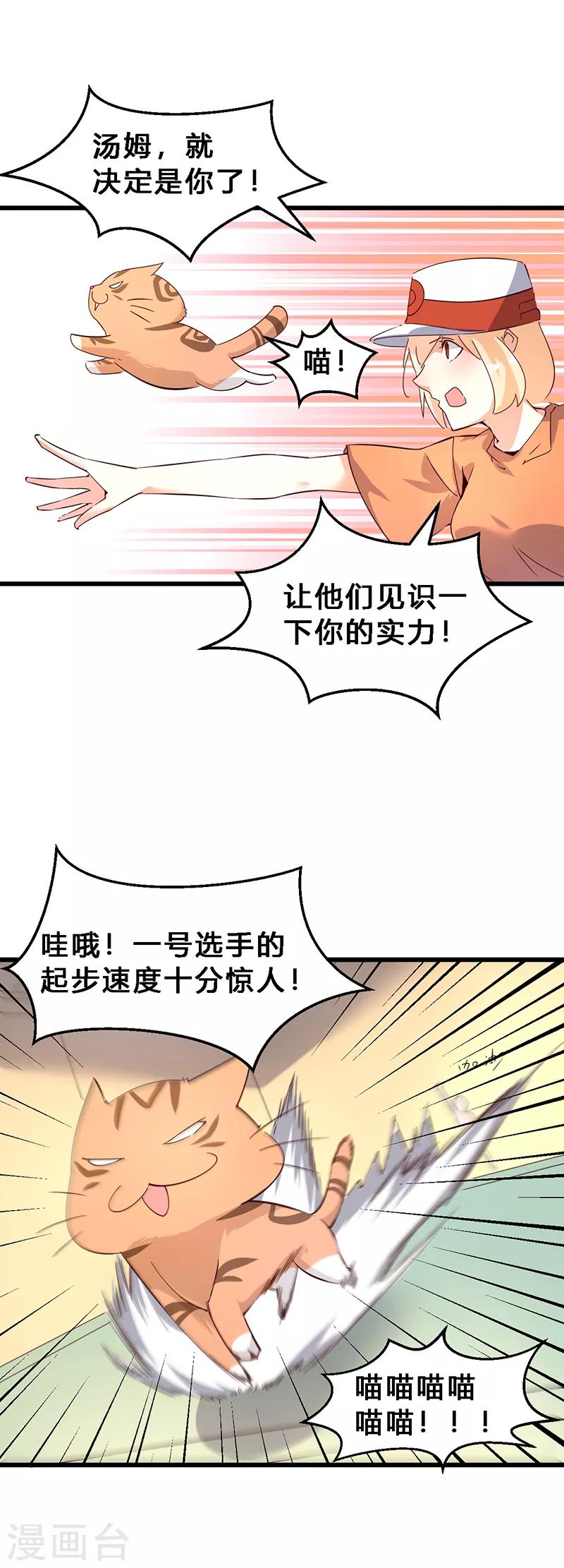 第11话 都是些什么选手？-第12话
