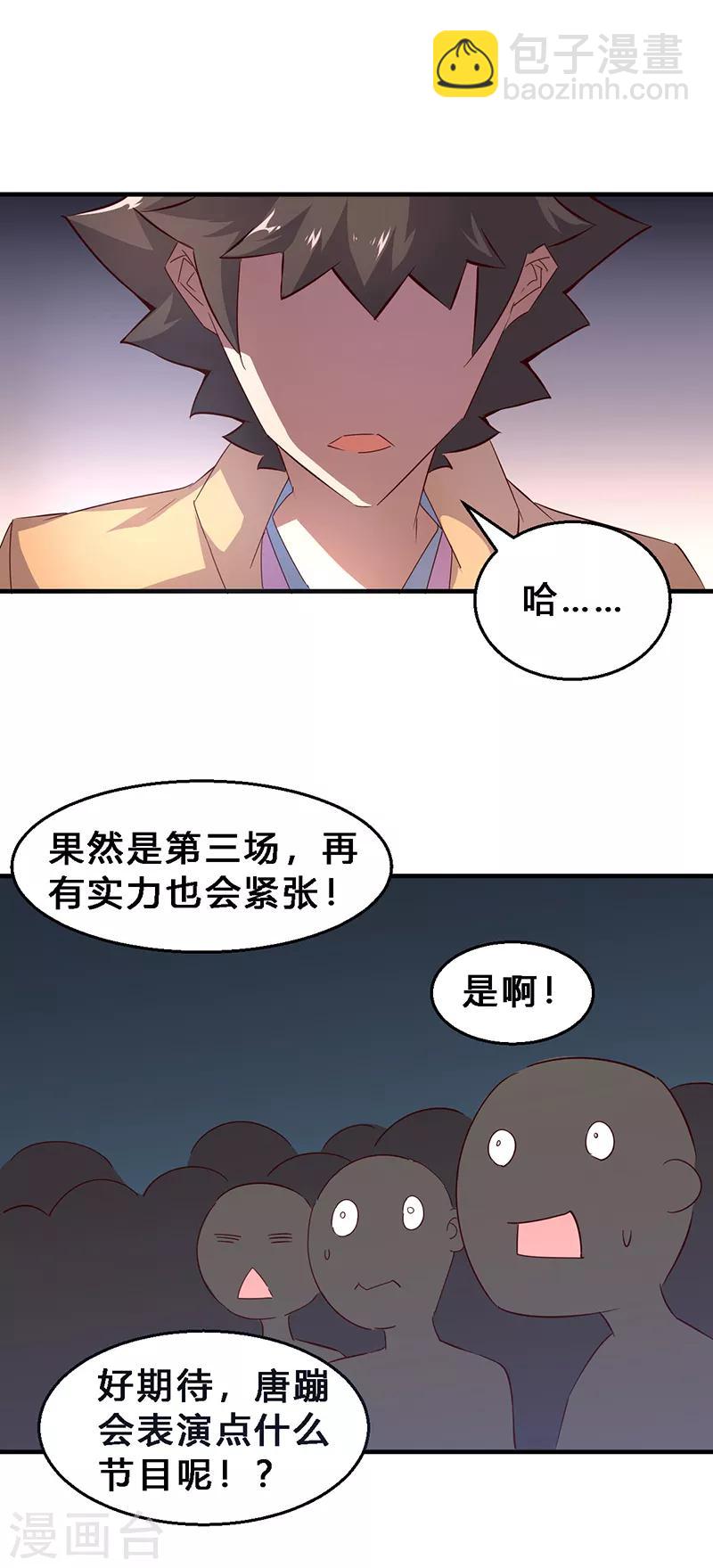 第13话 请开始你的表演-第14话