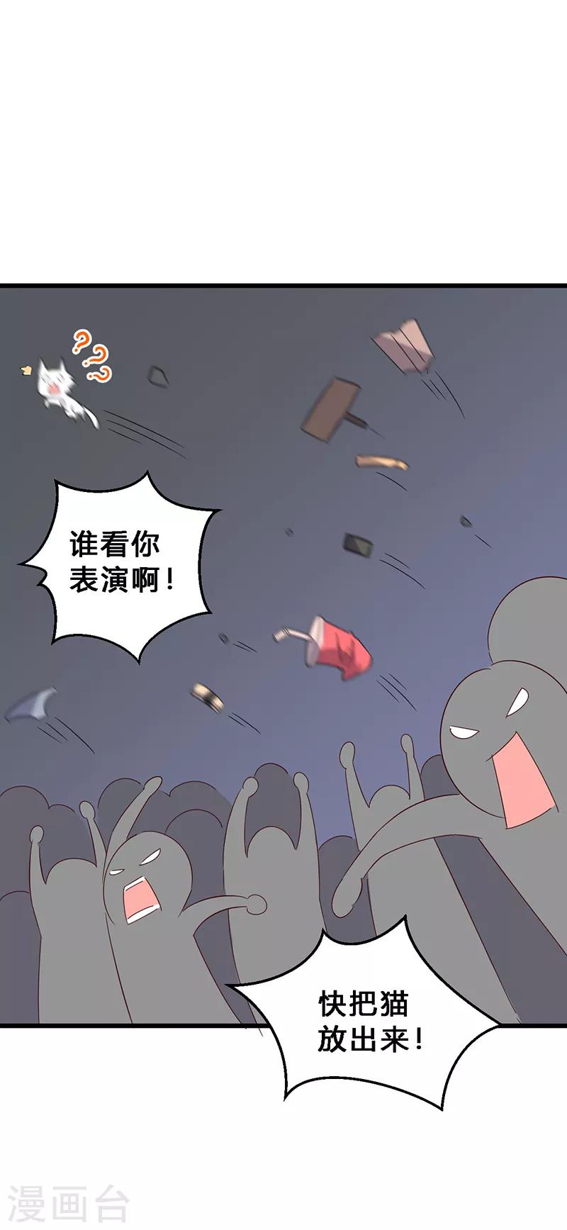 第13话 请开始你的表演-第14话