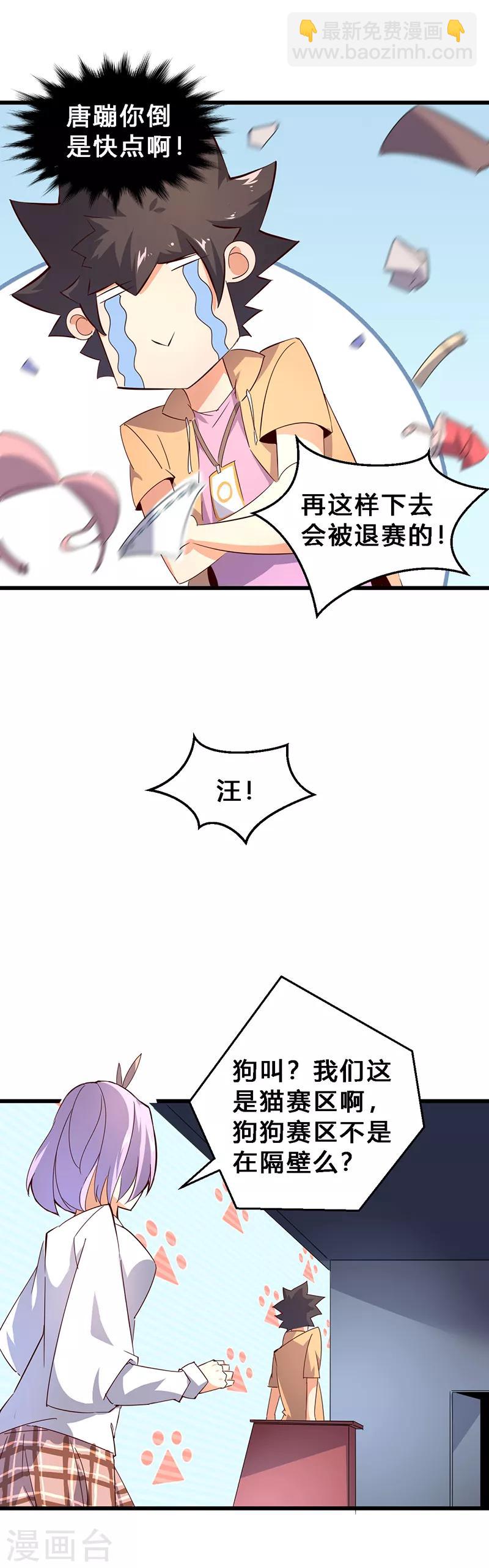 第13话 请开始你的表演-第14话