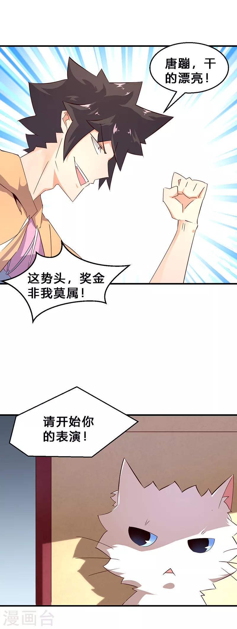第13话 请开始你的表演-第14话