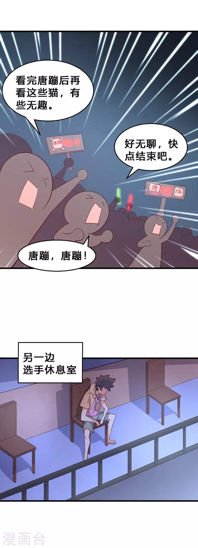 第13话 请开始你的表演-第14话