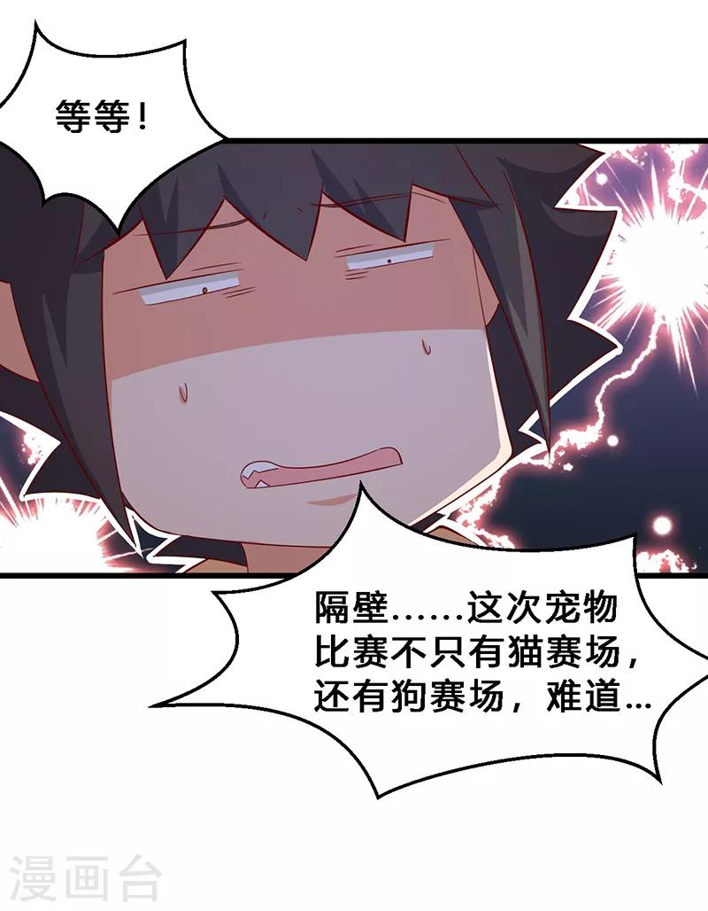 第13话 请开始你的表演-第14话