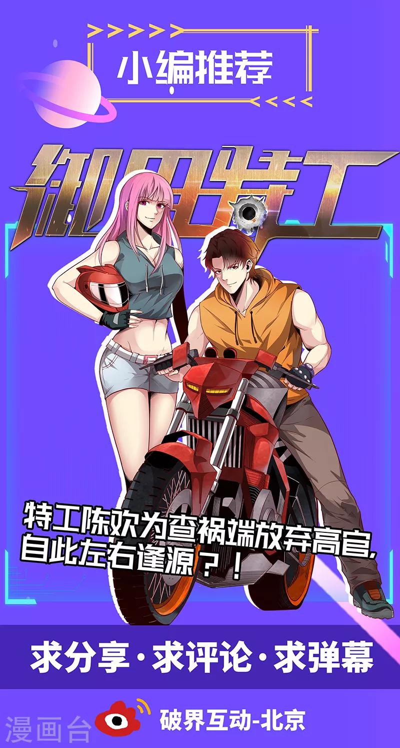 第13话 请开始你的表演-第14话