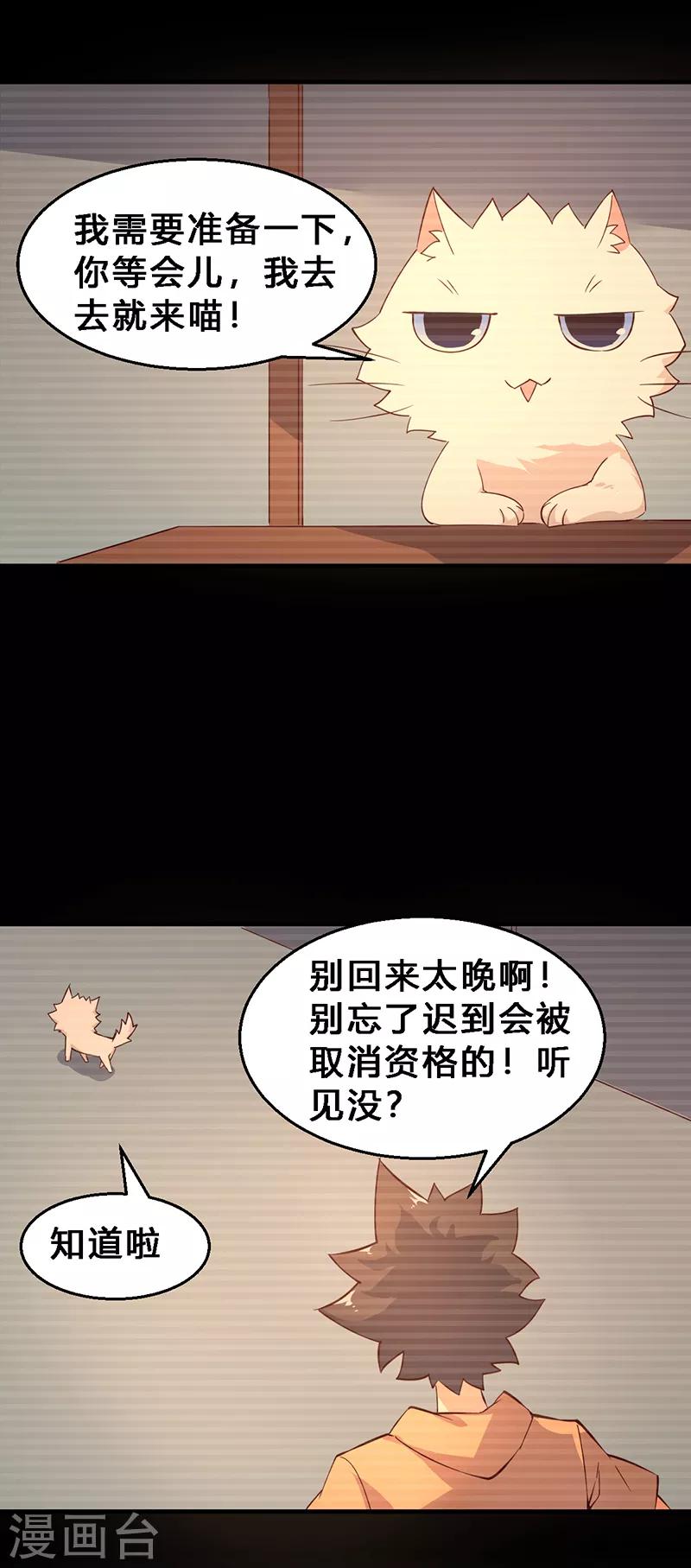 第13话 请开始你的表演-第14话