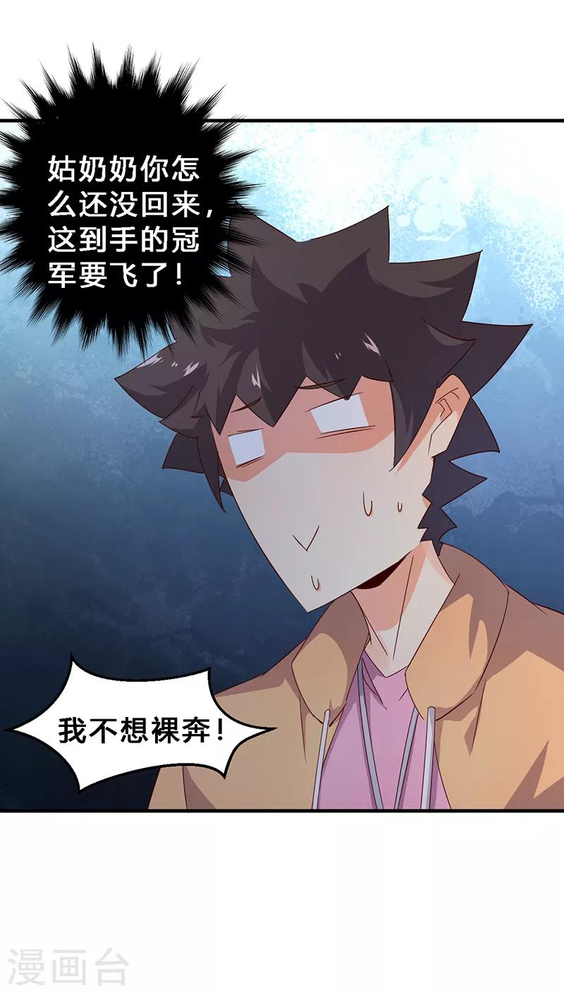 第13话 请开始你的表演-第14话