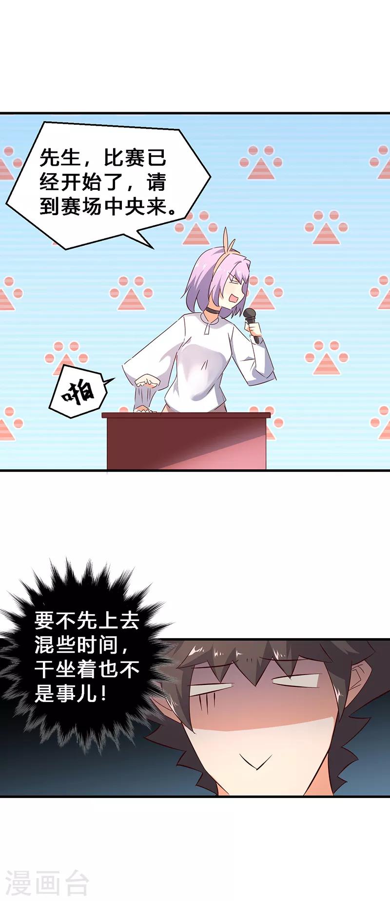 第13话 请开始你的表演-第14话
