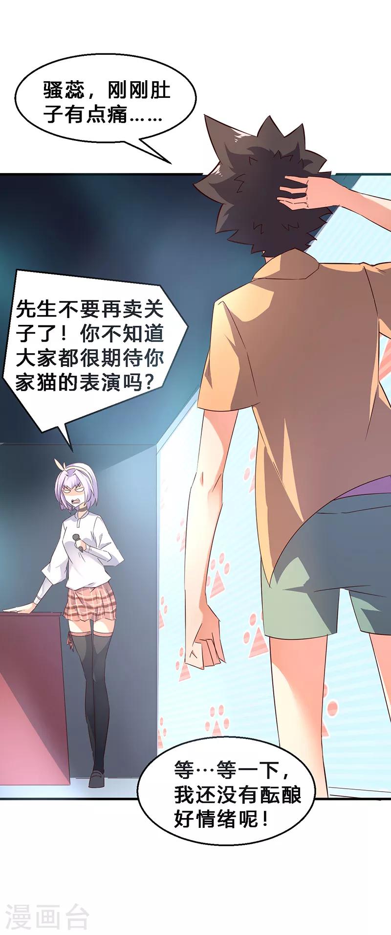 第13话 请开始你的表演-第14话