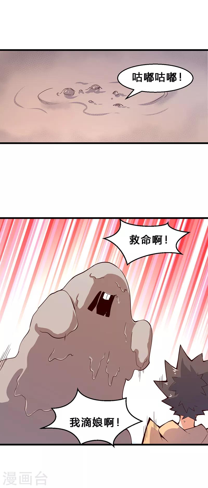 第15话 极其猥琐之人-第16话