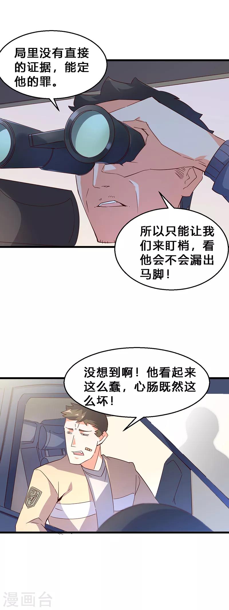 第19话 冲突爆发！-第20话