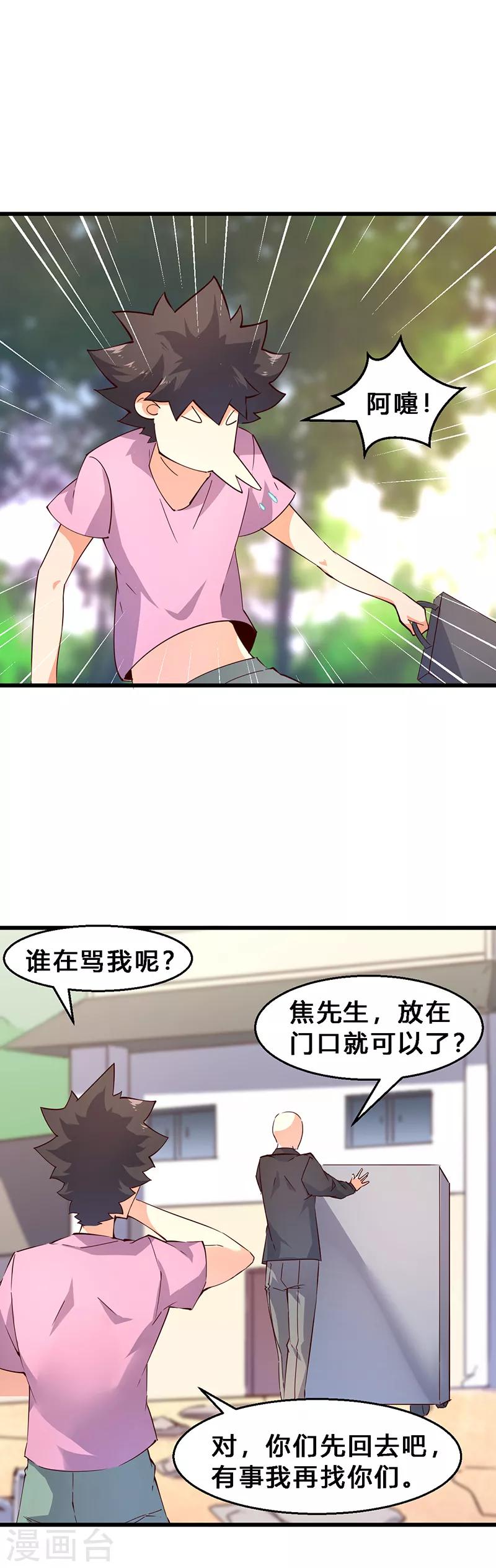 第19话 冲突爆发！-第20话