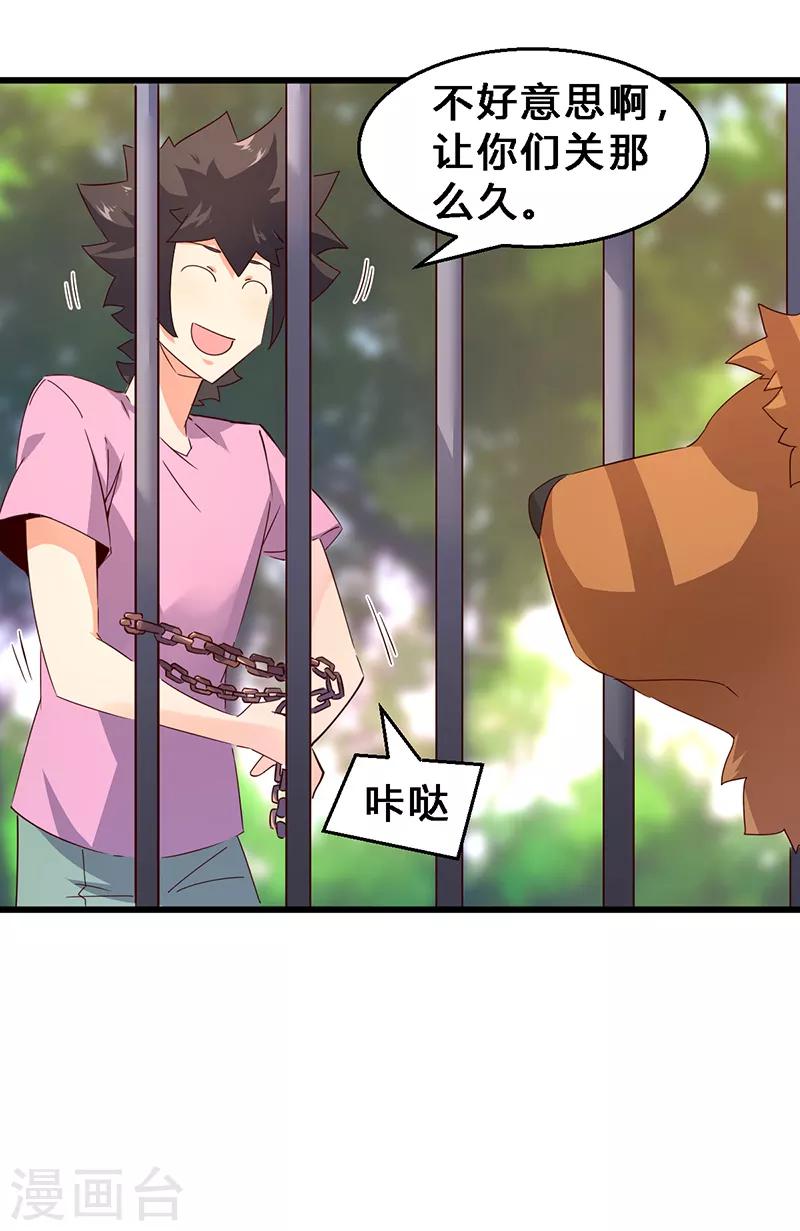 第19话 冲突爆发！-第20话
