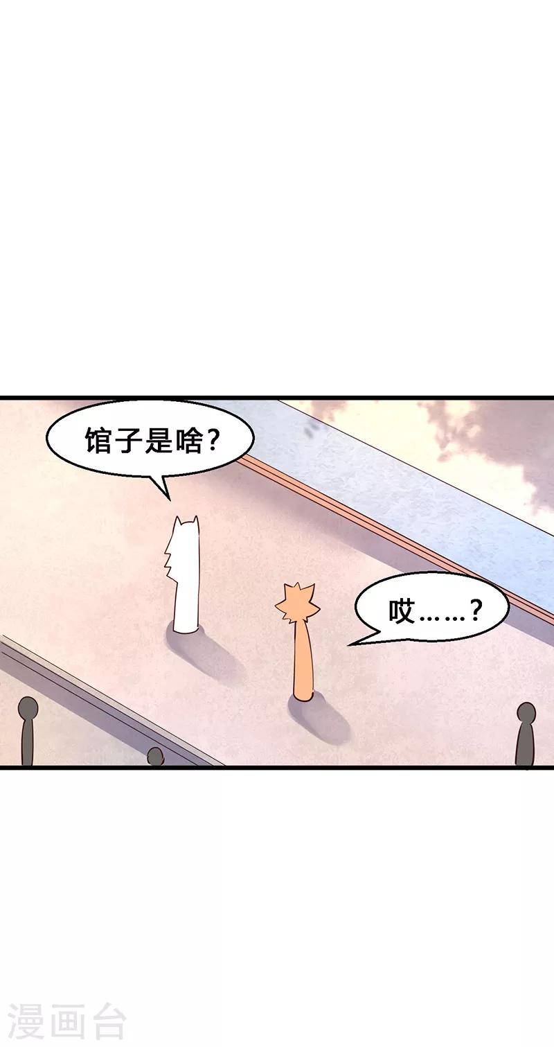 第21话 这是我女朋友！-第22话