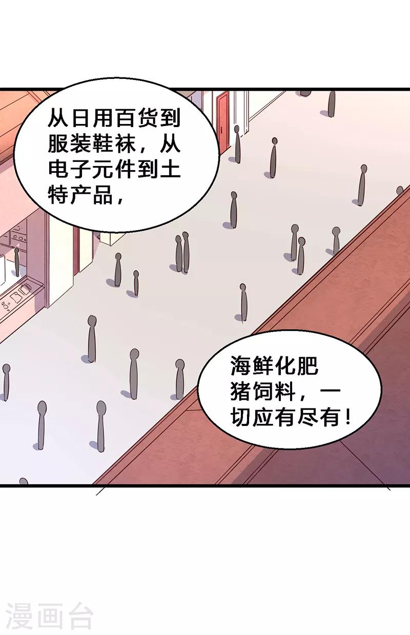 第23话 带妹上街2-第24话