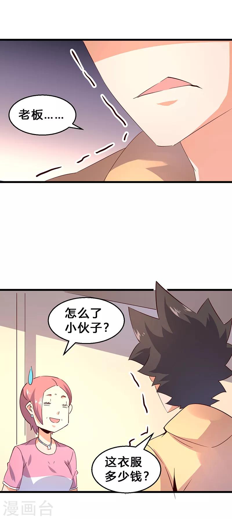 第23话 带妹上街2-第24话