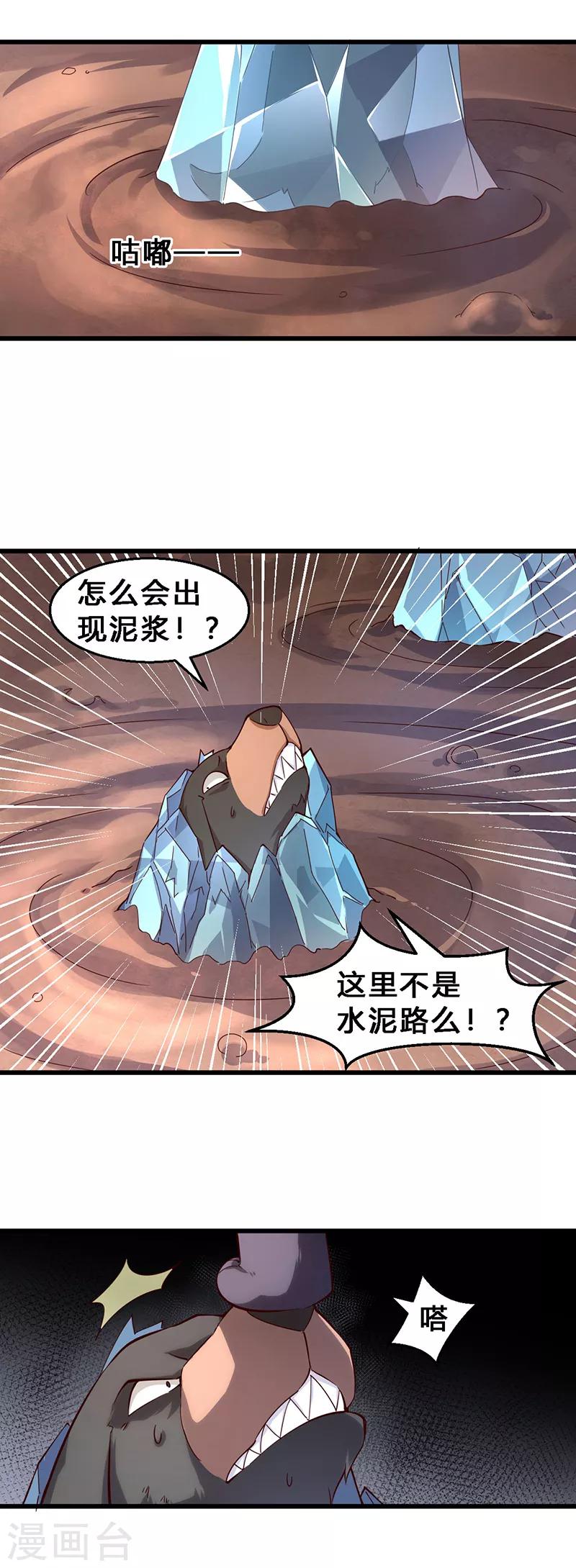 第27话 猫狗大战2-第28话