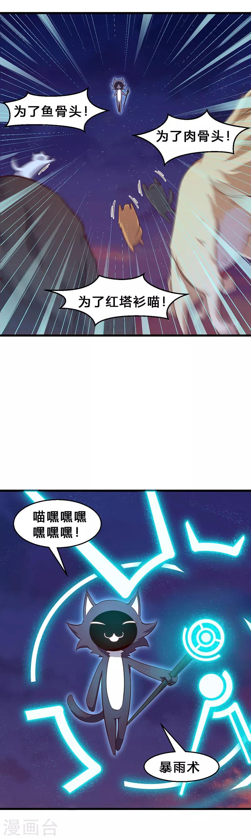 第27话 猫狗大战2-第28话