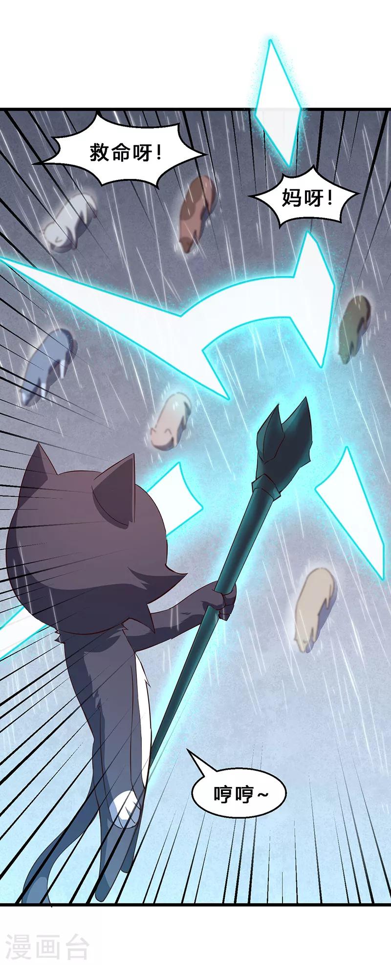 第27话 猫狗大战2-第28话