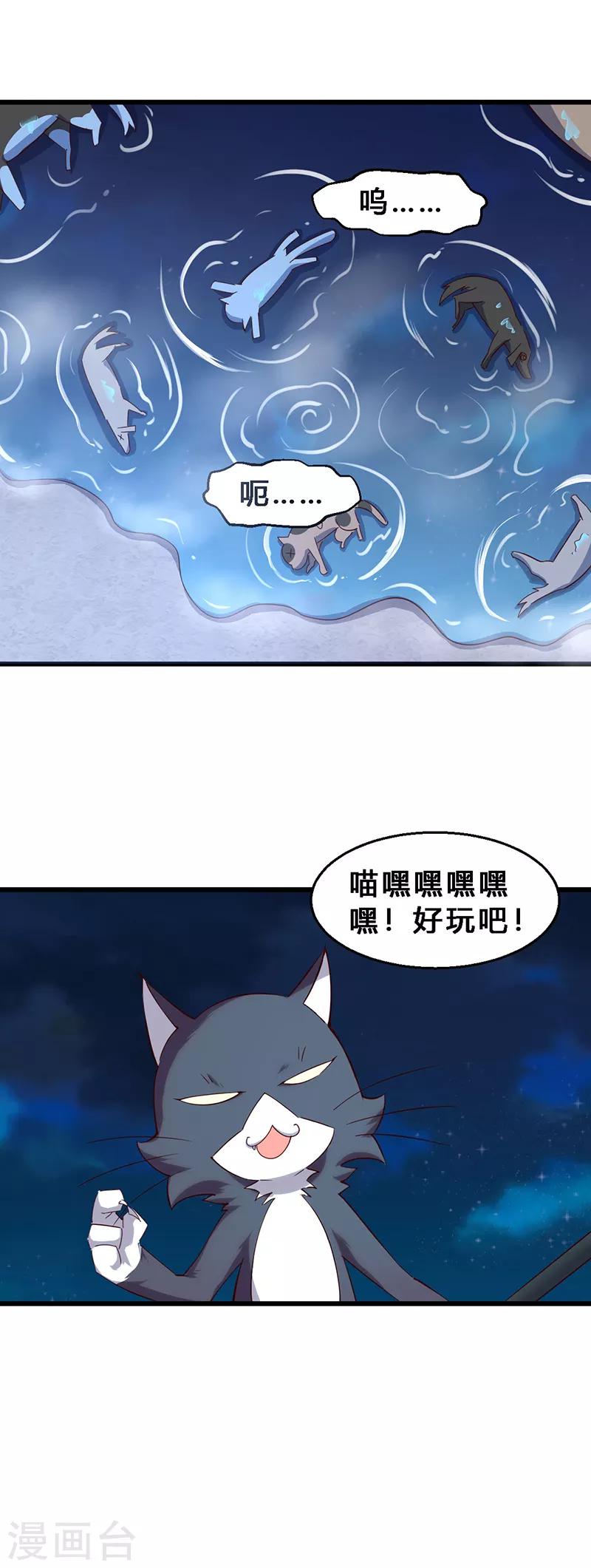 第27话 猫狗大战2-第28话