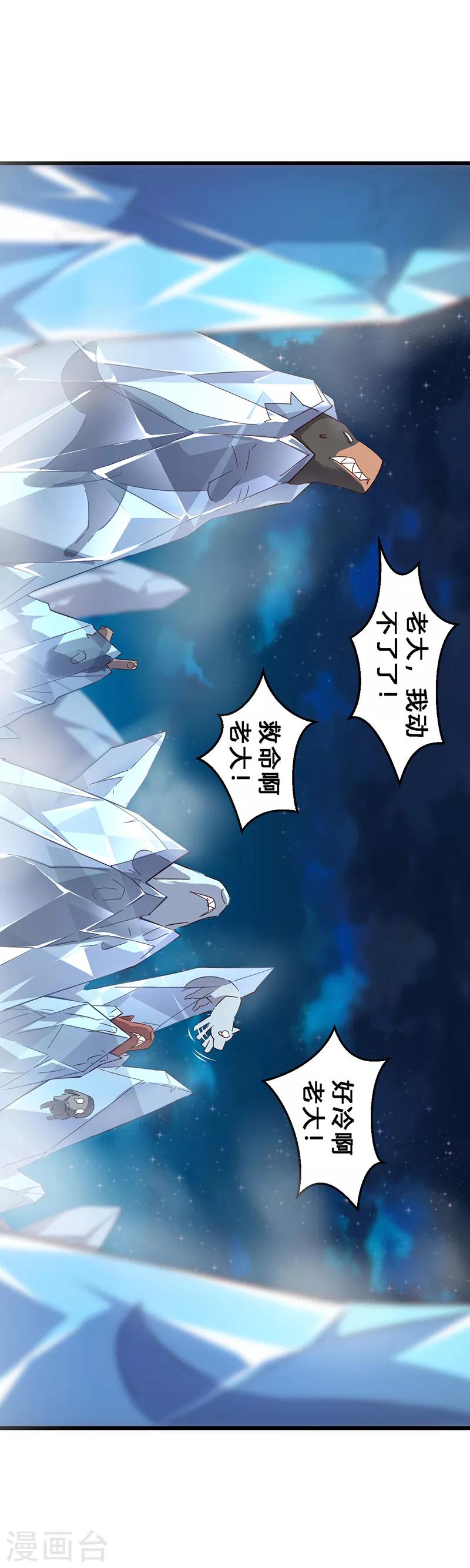 第27话 猫狗大战2-第28话