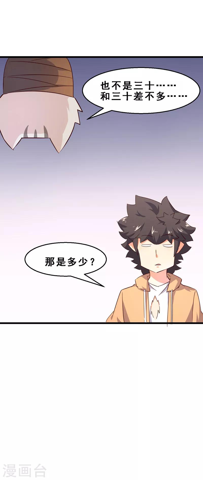 第3话 喵奇界大灾-第4话