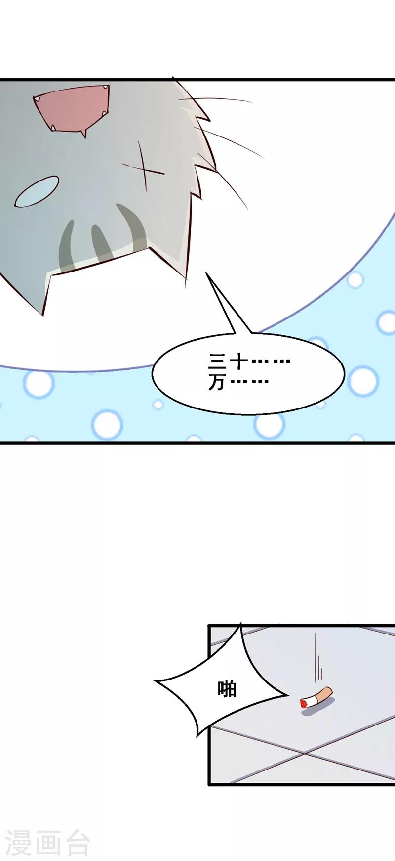 第3话 喵奇界大灾-第4话
