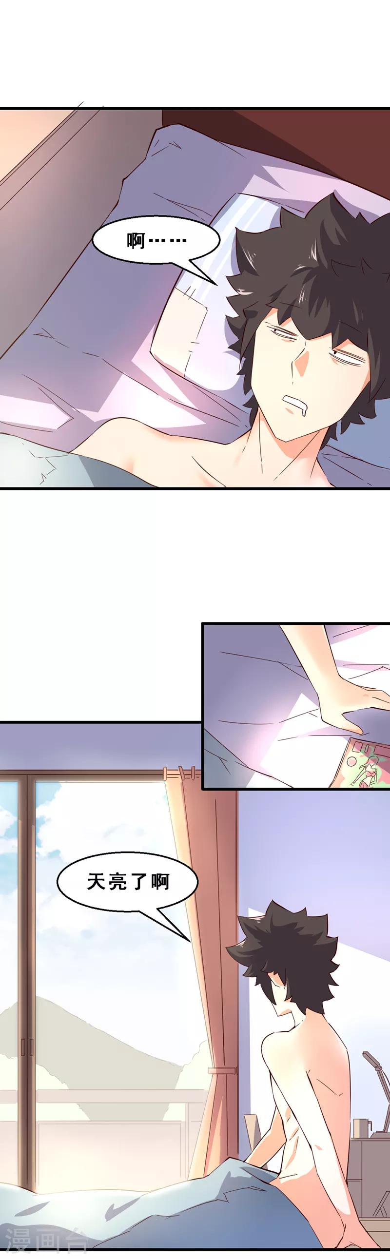 第3话 喵奇界大灾-第4话
