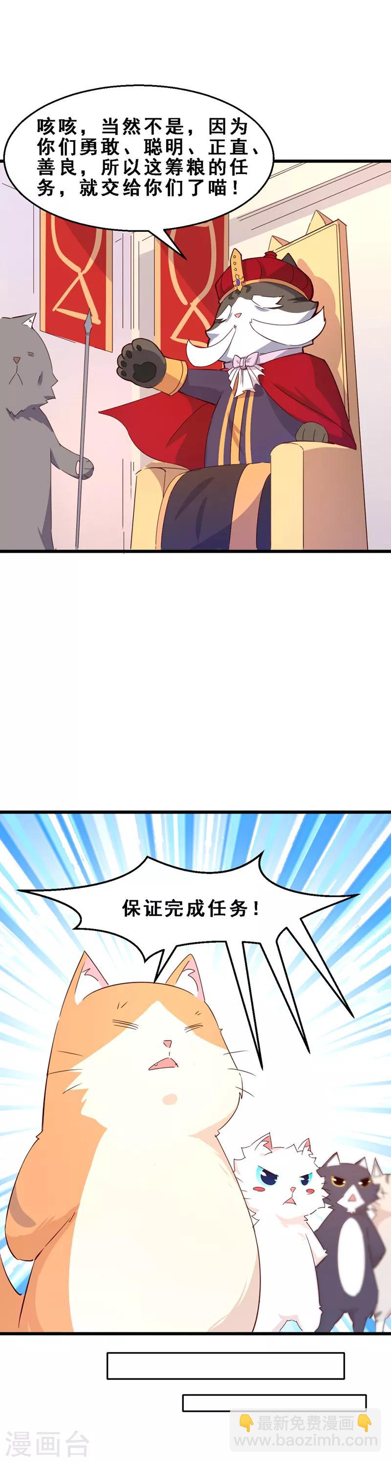 第3话 喵奇界大灾-第4话