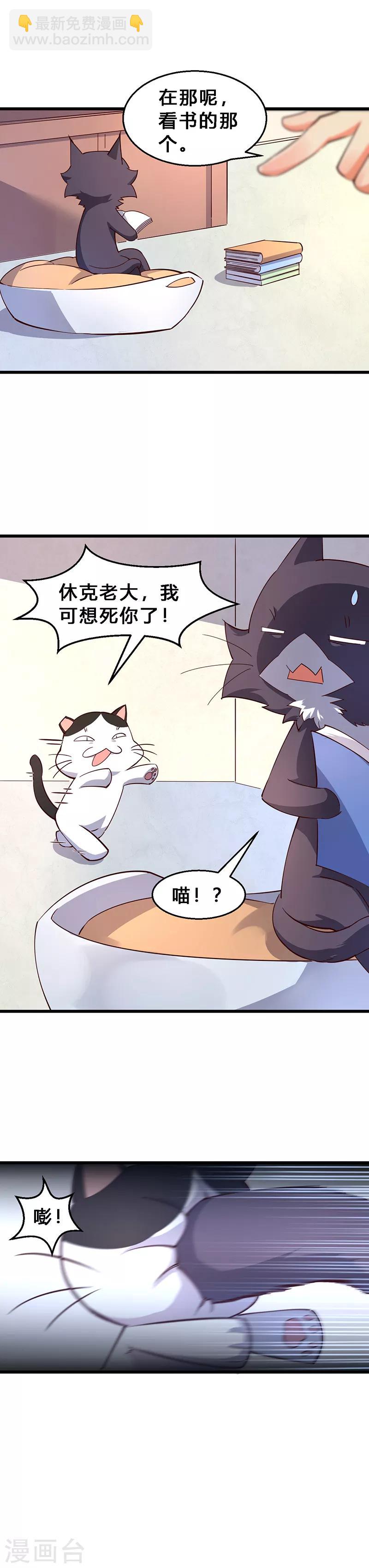 第33话 何方妖孽！-第34话
