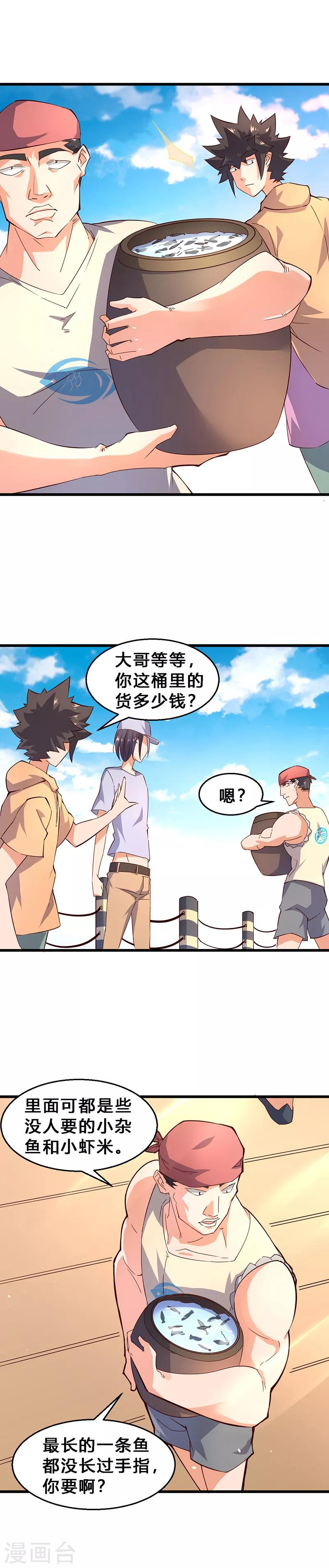 第35话 全没了！-第36话