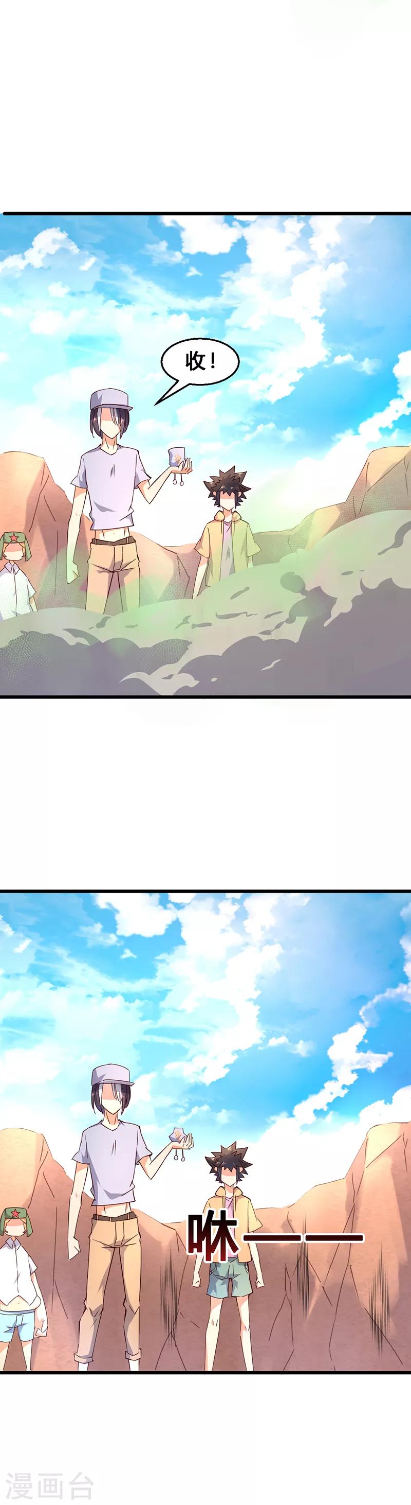 第35话 全没了！-第36话