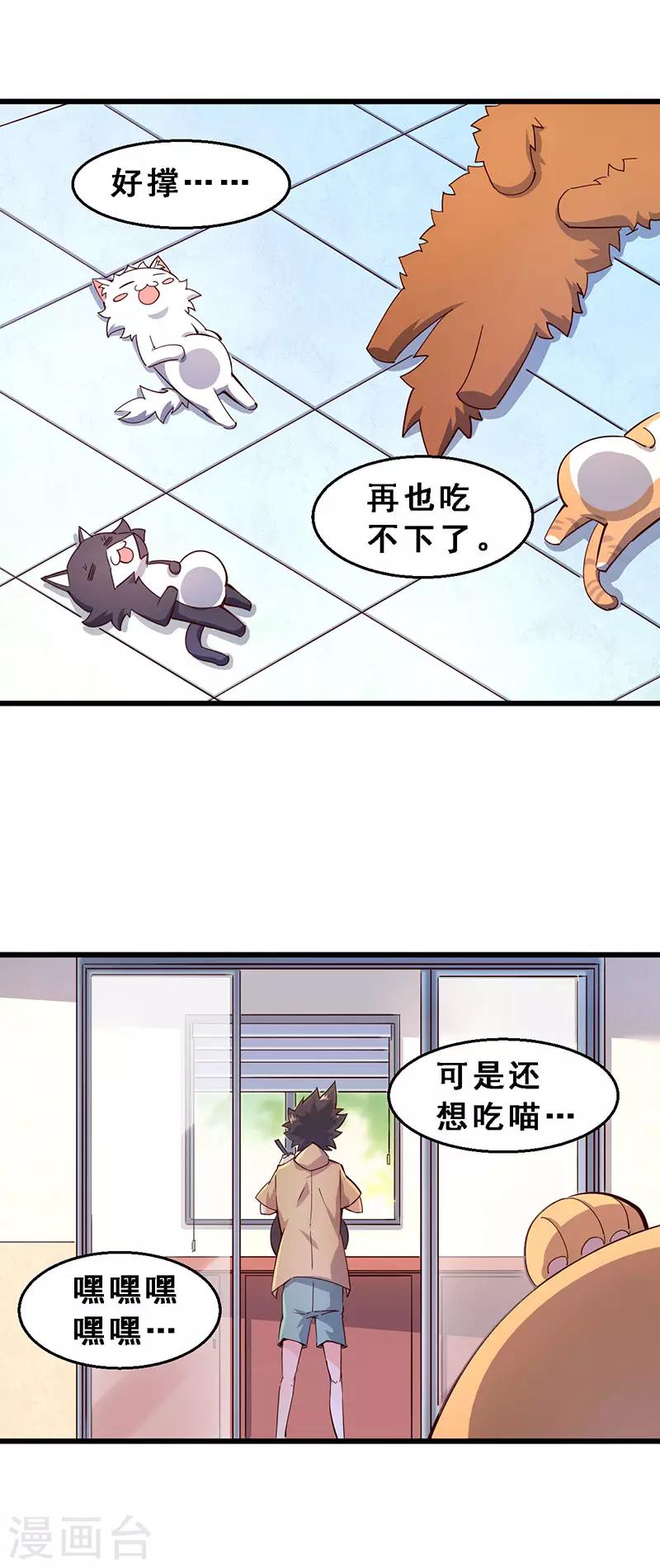 第39话 好东西-第40话